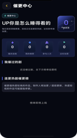 催更中心