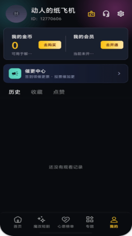 个人中心