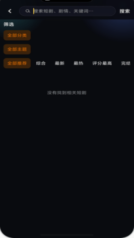 搜索筛选